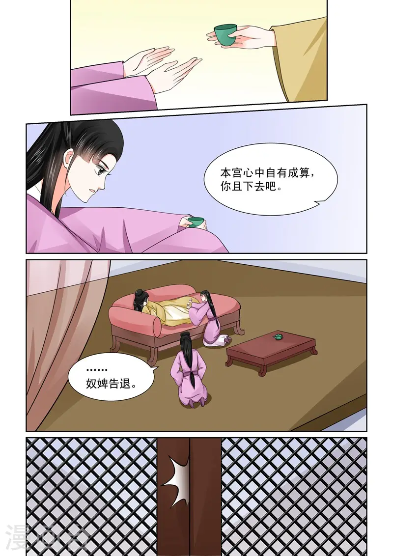 第48话1 隔阂 第3页