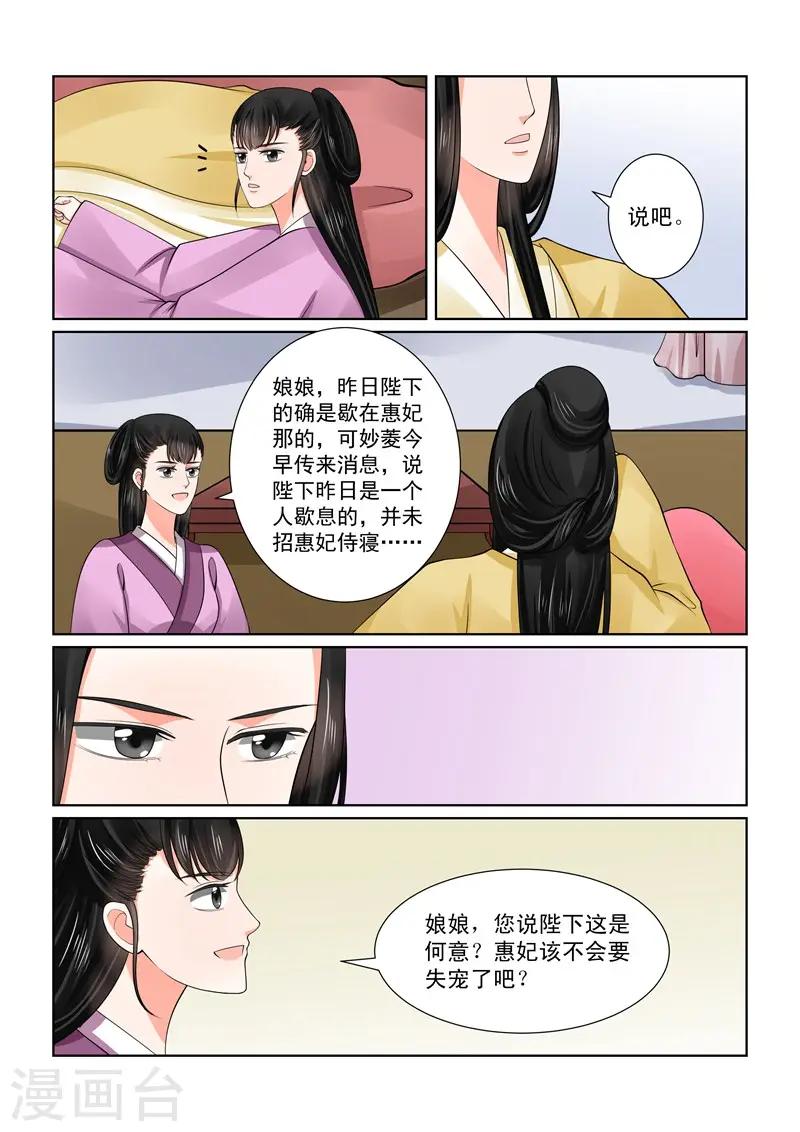第48话1 隔阂 第4页