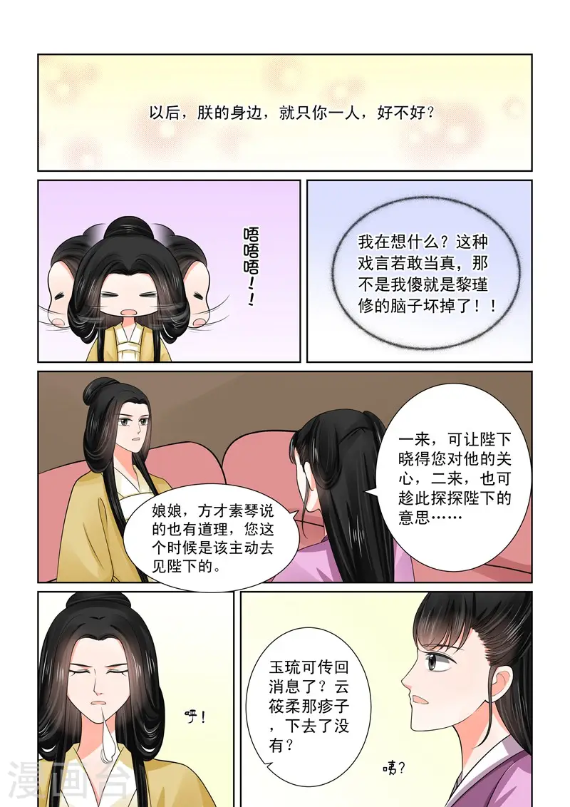 第48话1 隔阂 第5页