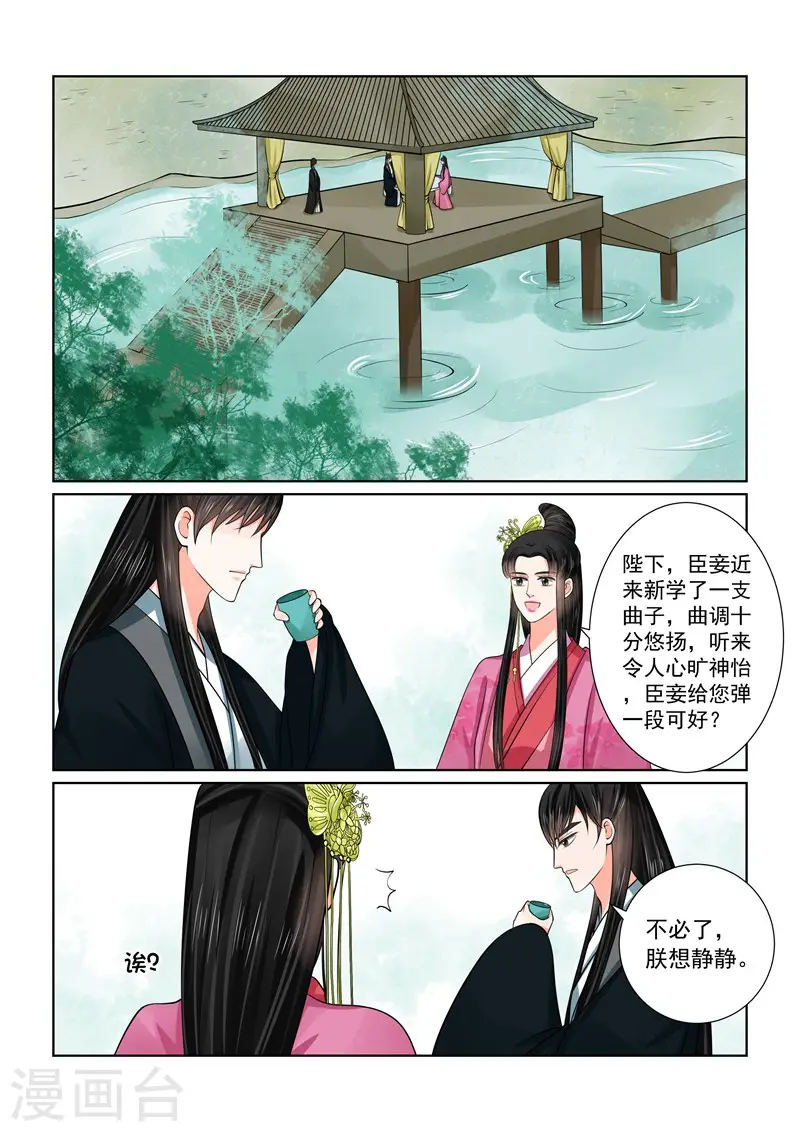 第48话1 隔阂 第7页