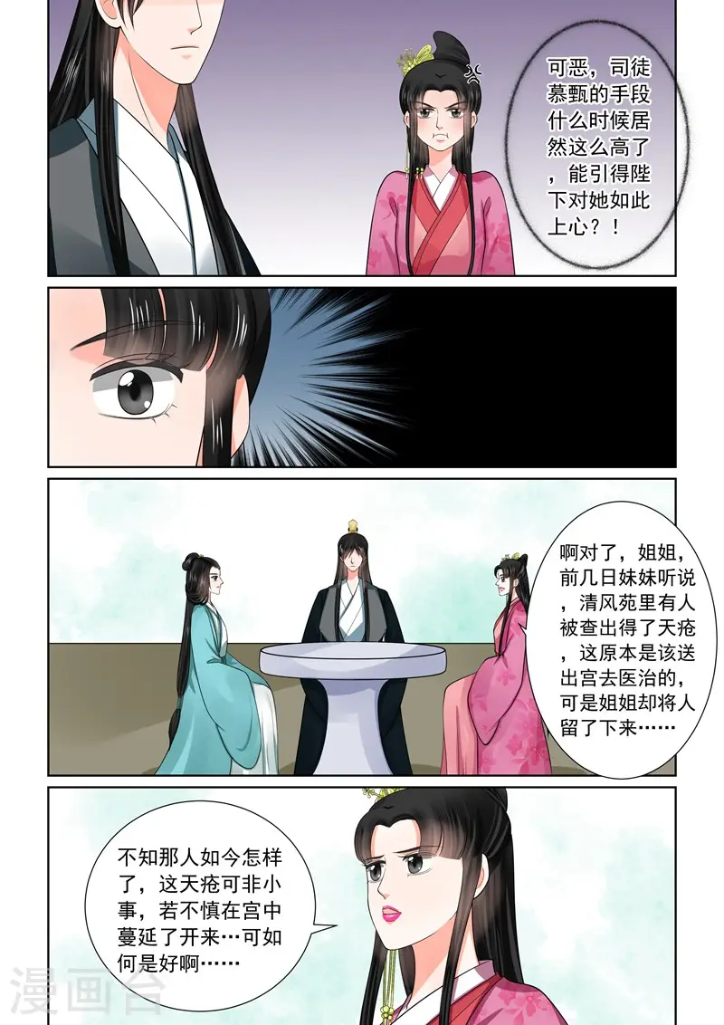 第48话1 隔阂 第13页
