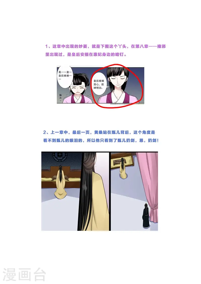 第48话1 隔阂 第14页