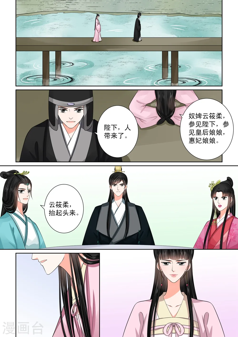 第48话2 隔阂 第4页
