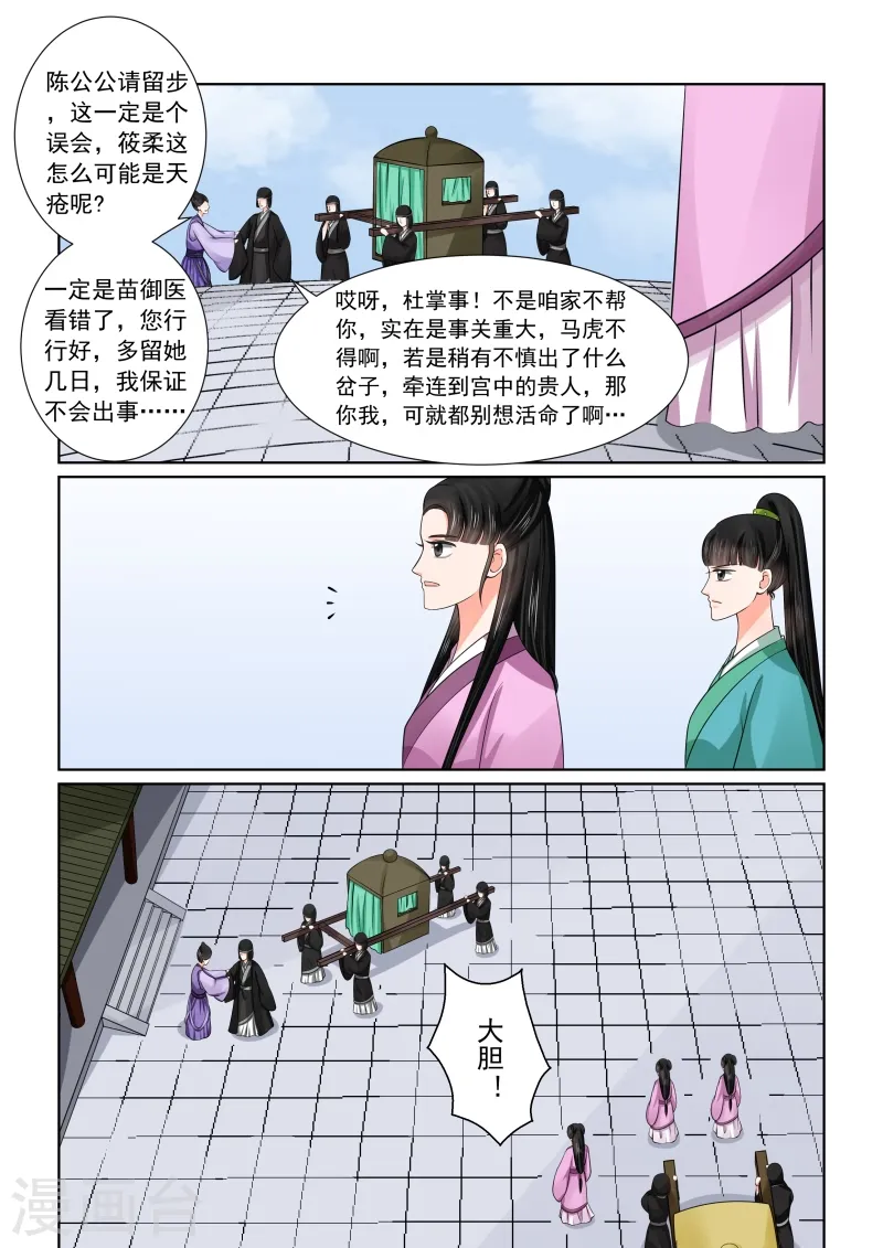 第47话2 出手 第2页