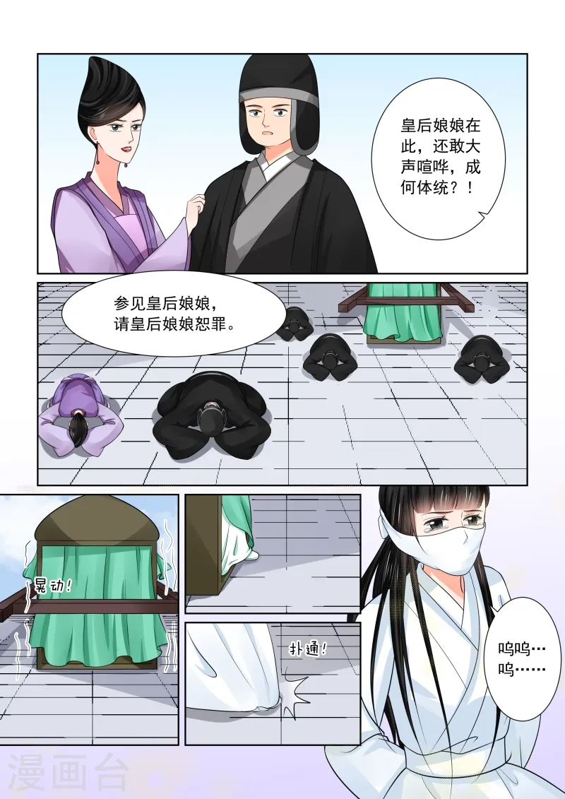 第47话2 出手 第3页