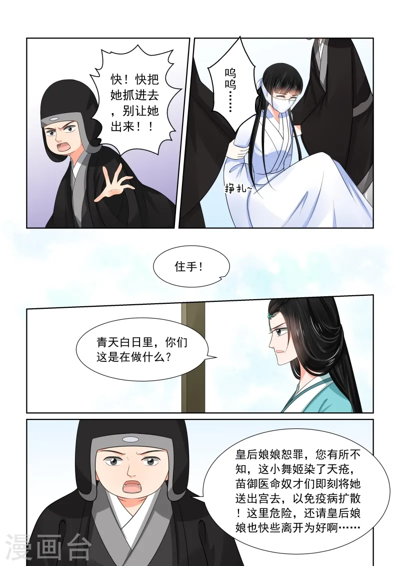 第47话2 出手 第4页