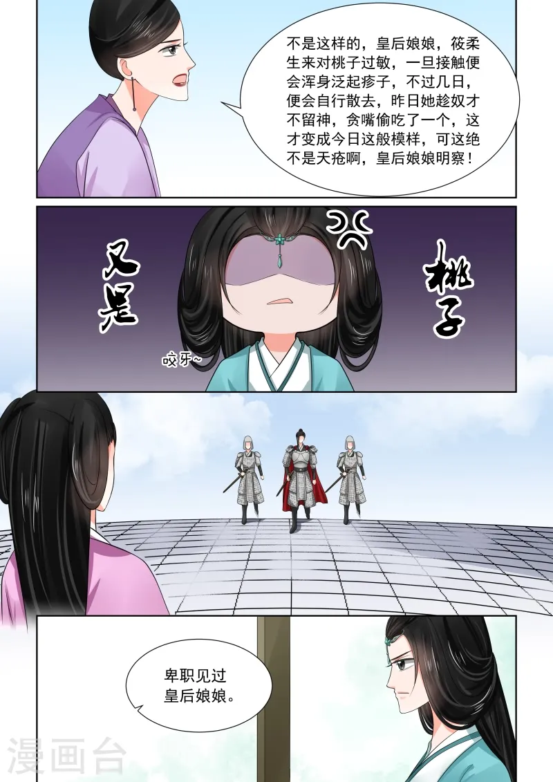 第47话2 出手 第5页