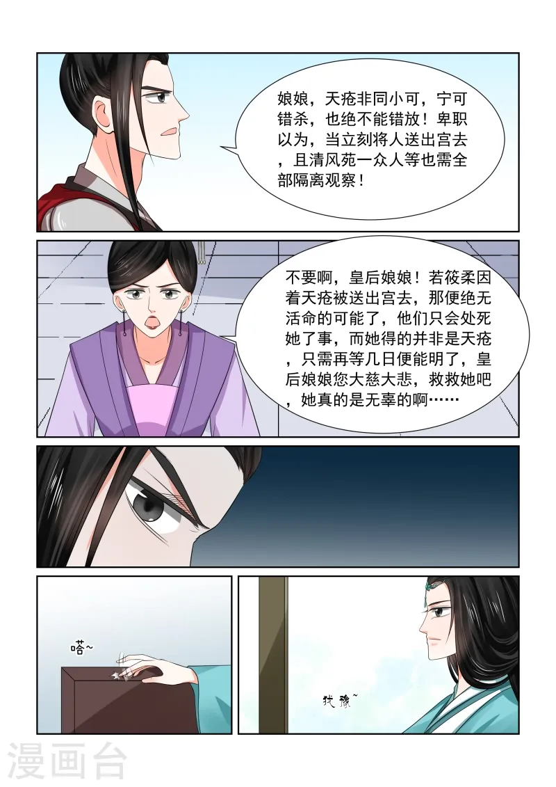 第47话2 出手 第7页