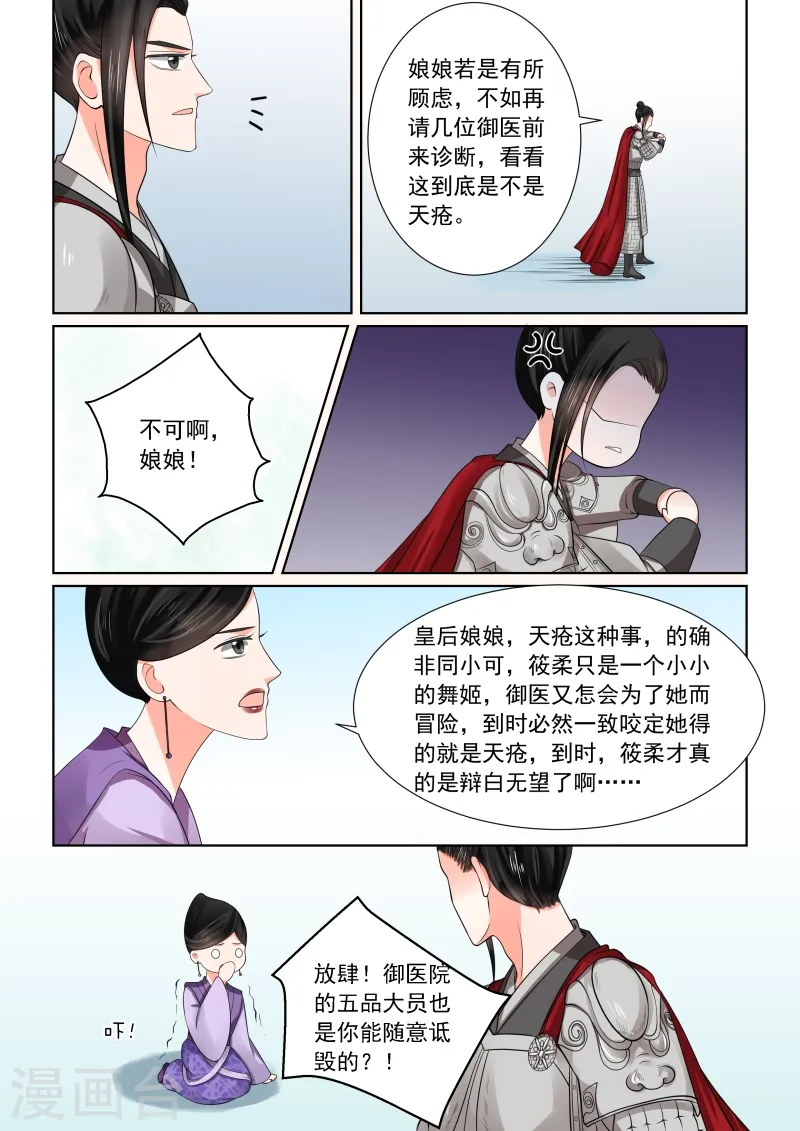 第47话2 出手 第8页