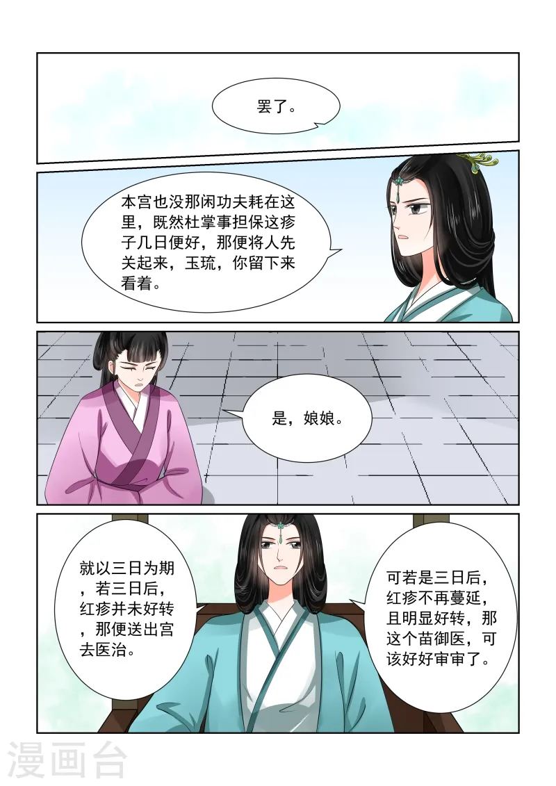 第47话2 出手 第9页