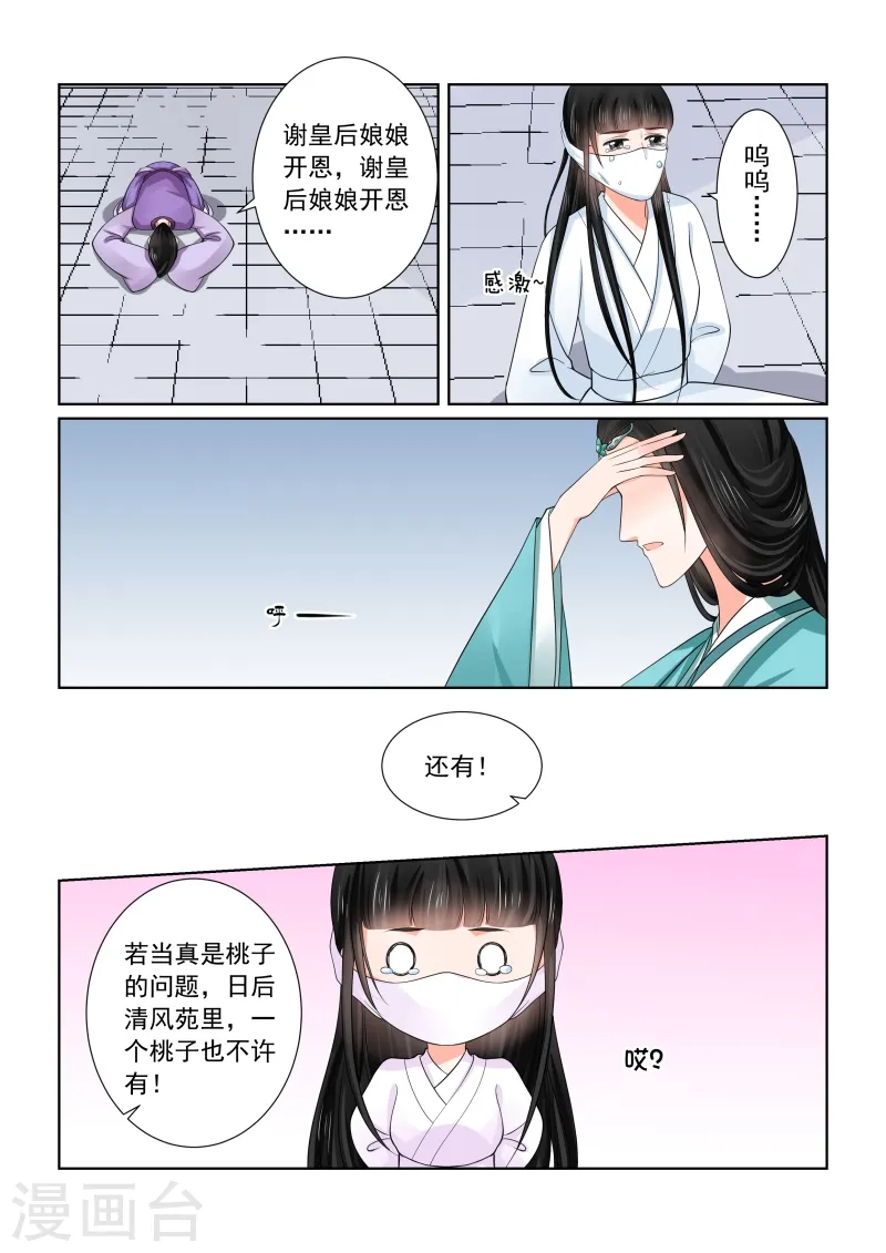 第47话2 出手 第10页