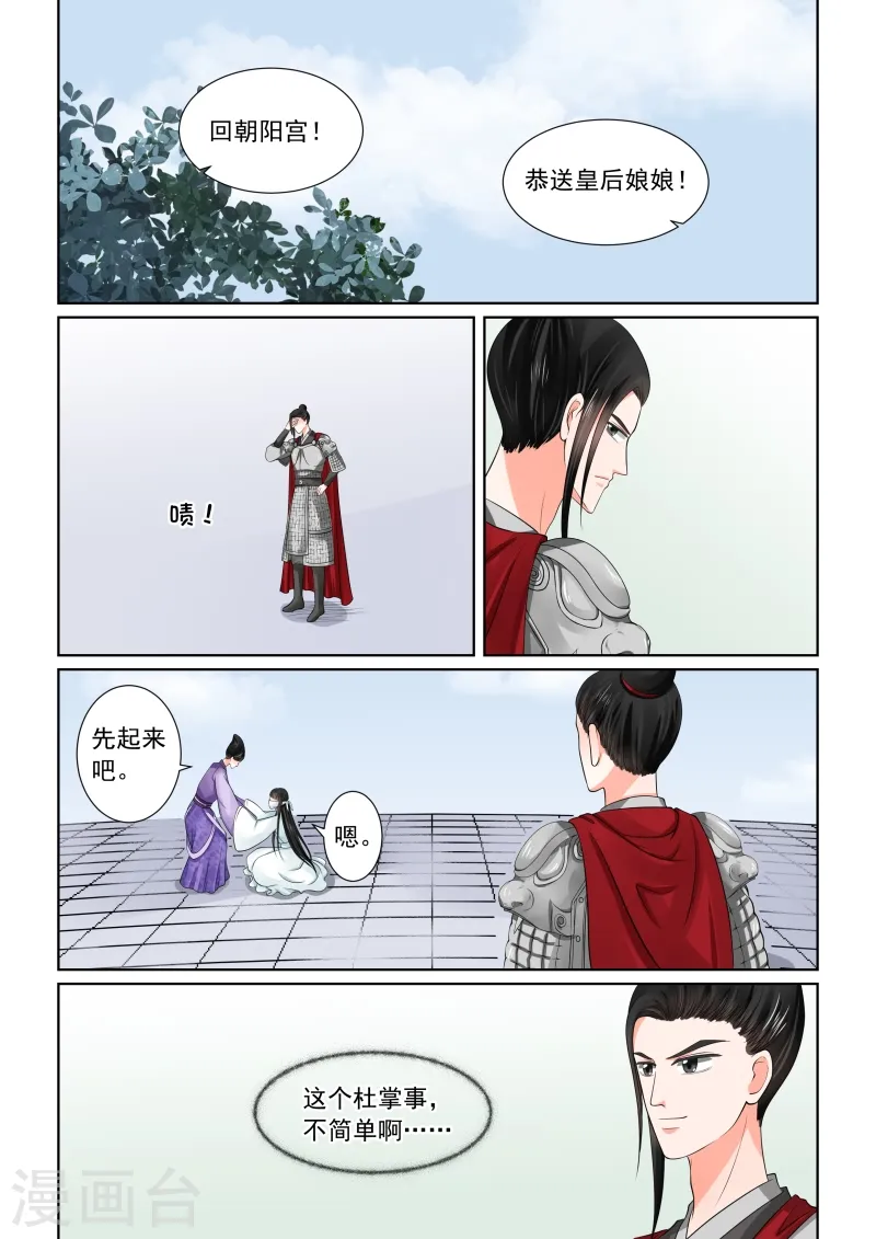 第47话2 出手 第11页