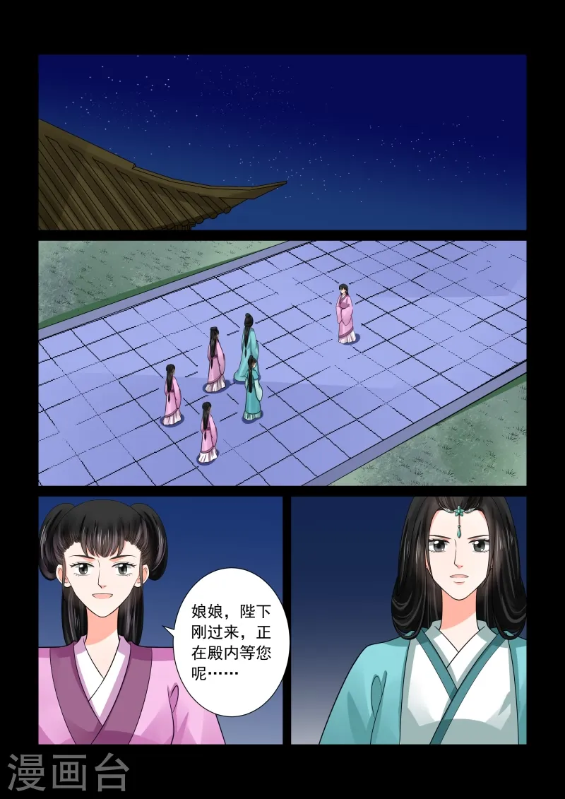 第47话2 出手 第12页