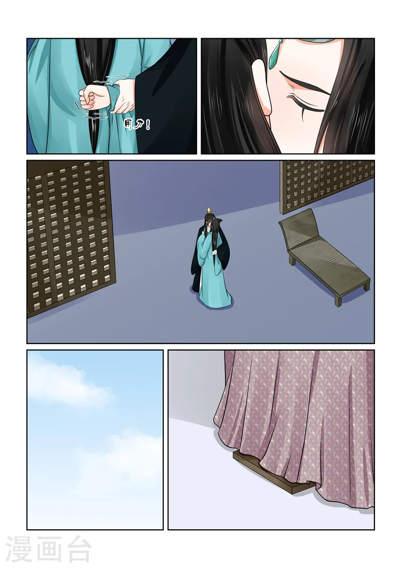第45话1 换婢 第7页