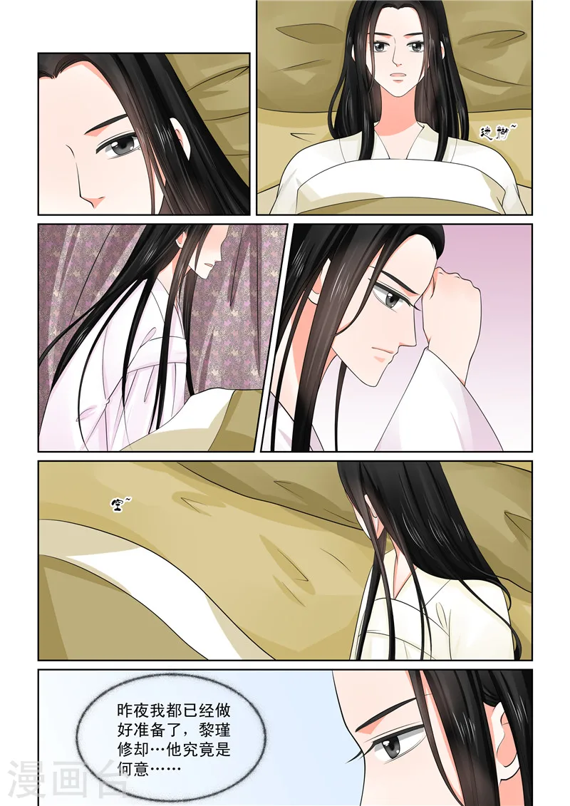 第45话1 换婢 第8页