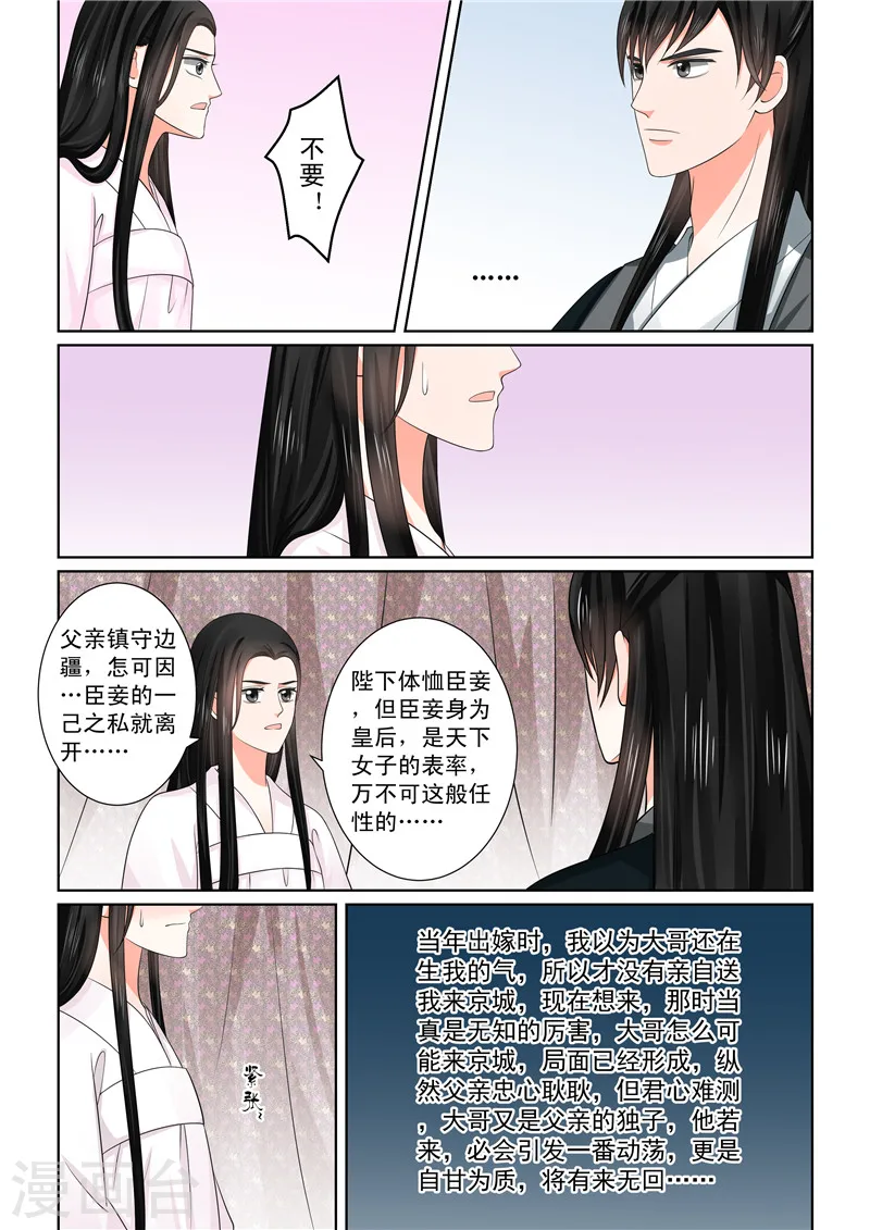 第45话1 换婢 第12页
