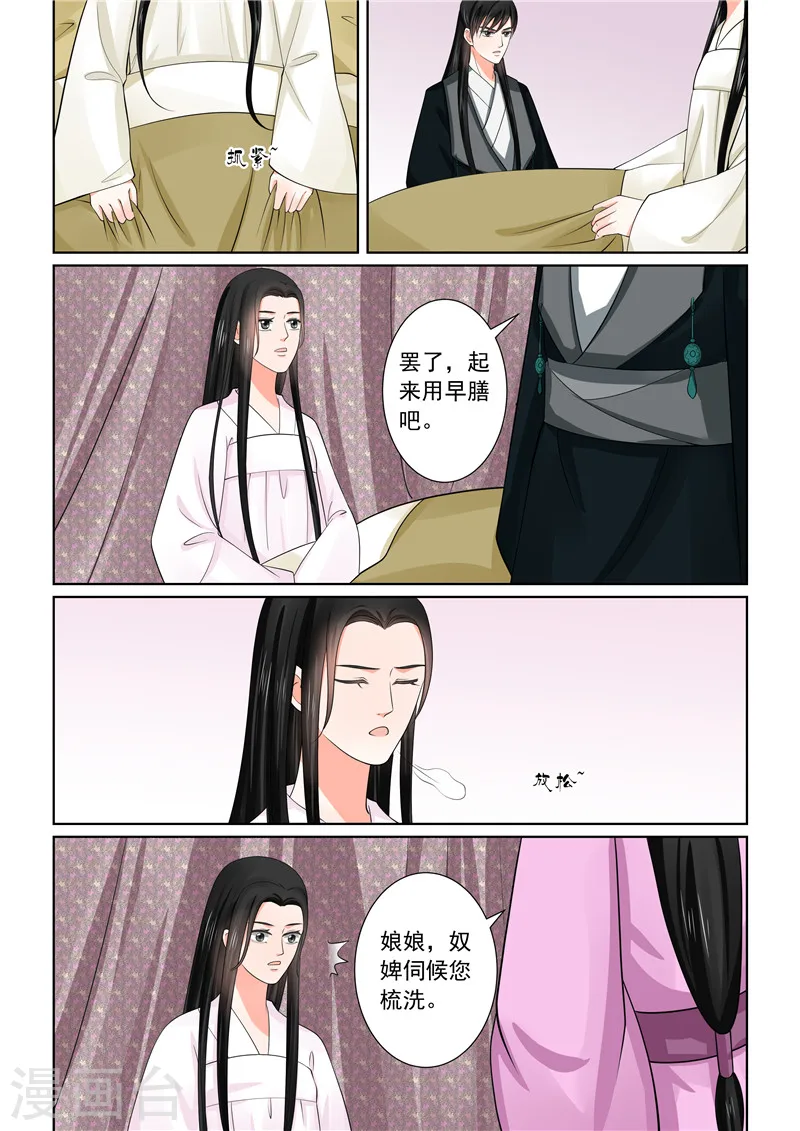 第45话1 换婢 第13页