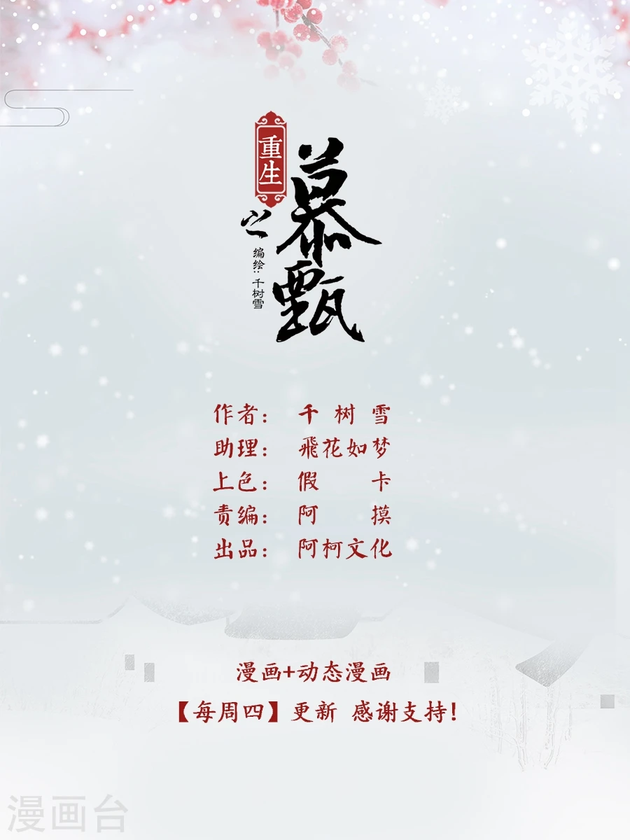 第46话2 中秋 第1页