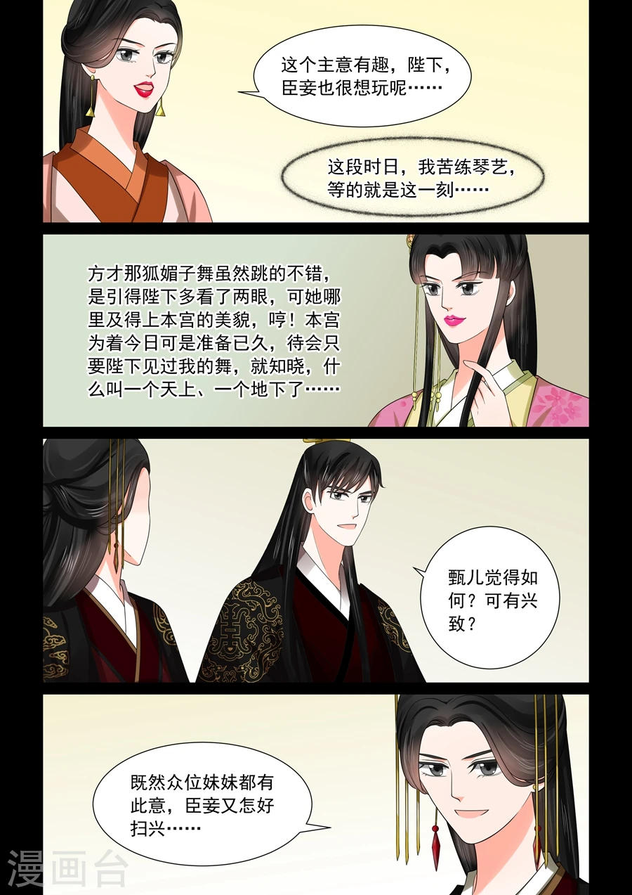 第46话2 中秋 第2页