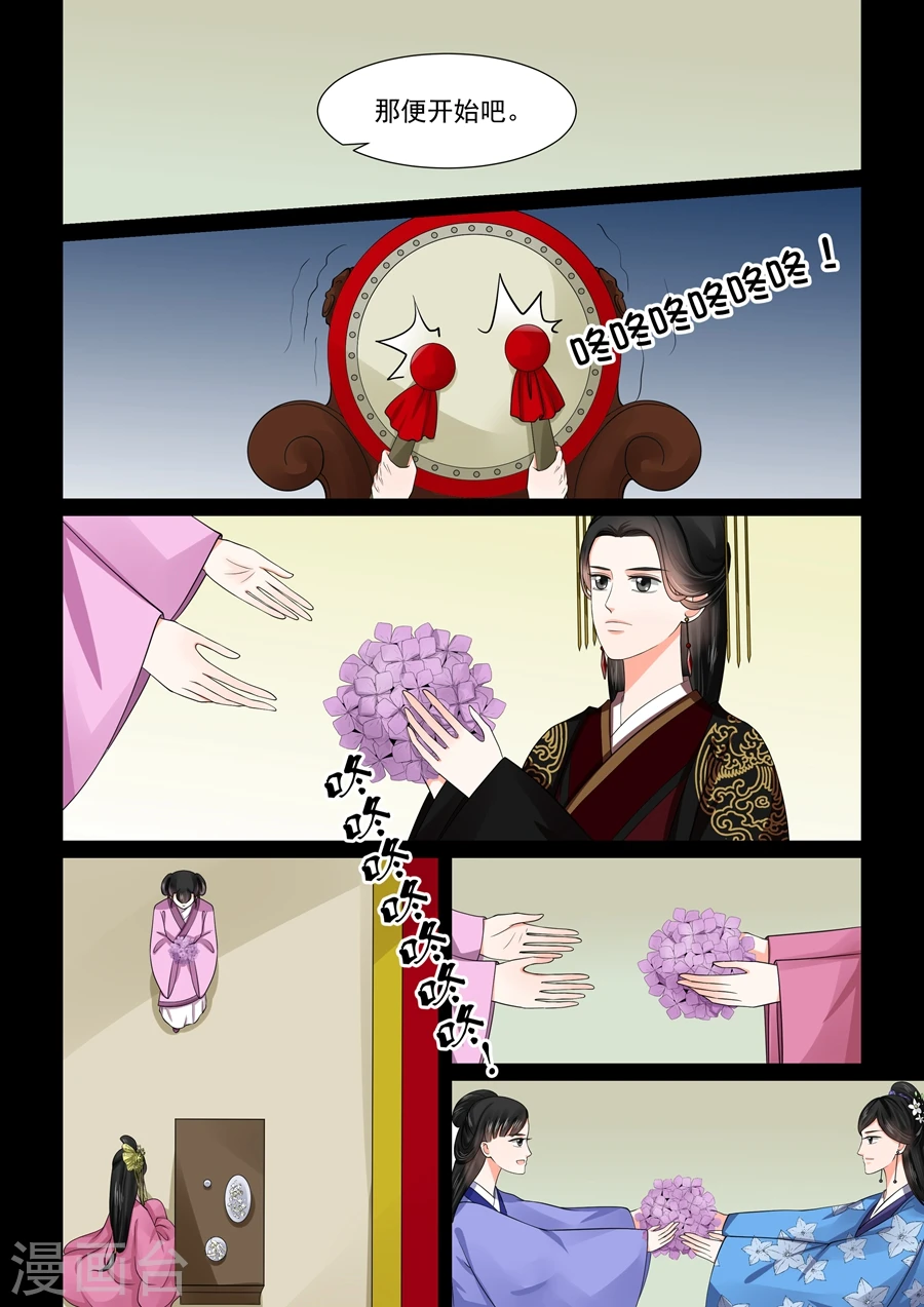 第46话2 中秋 第3页