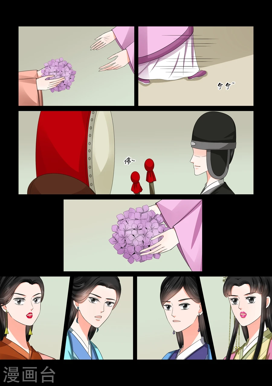 第46话2 中秋 第4页