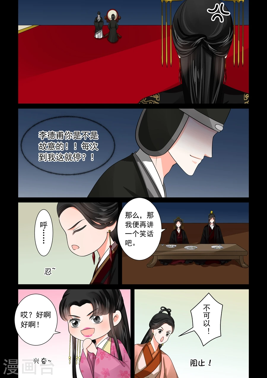 第46话2 中秋 第9页
