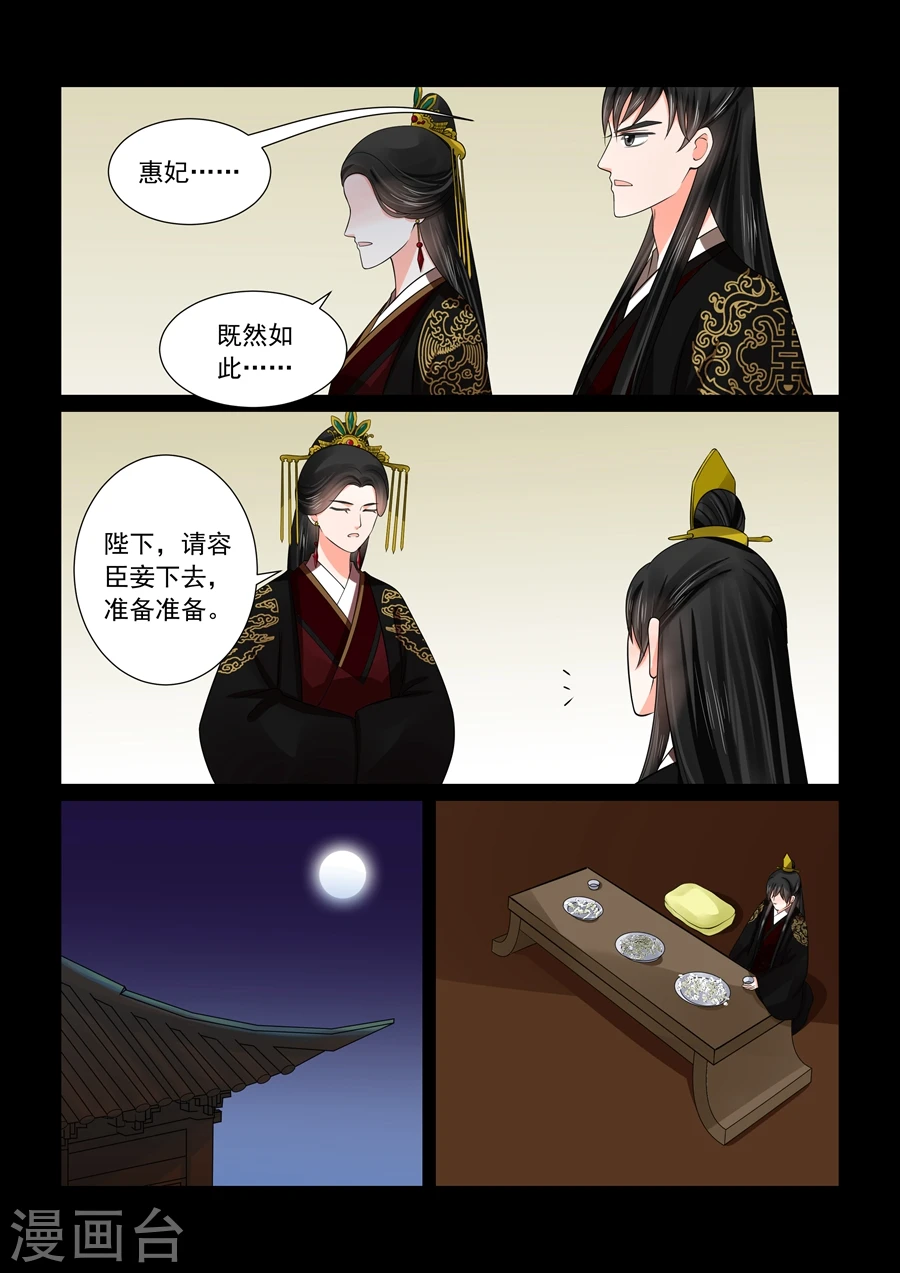 第46话2 中秋 第11页