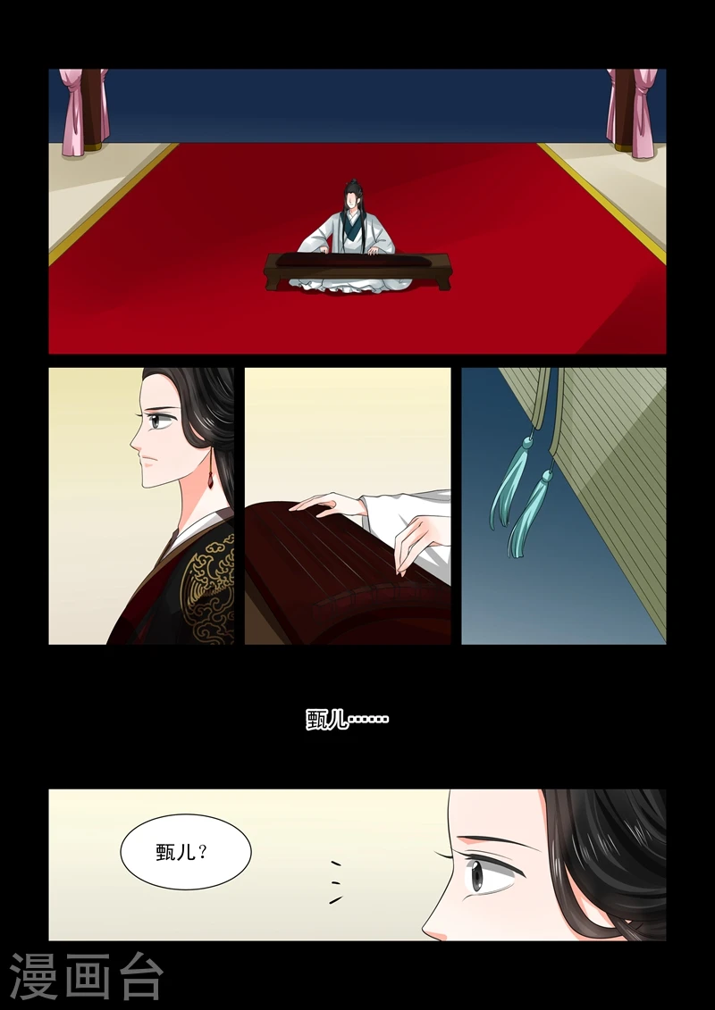 第46话1 中秋 第3页