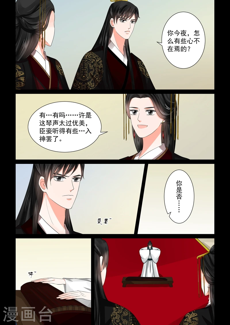第46话1 中秋 第4页