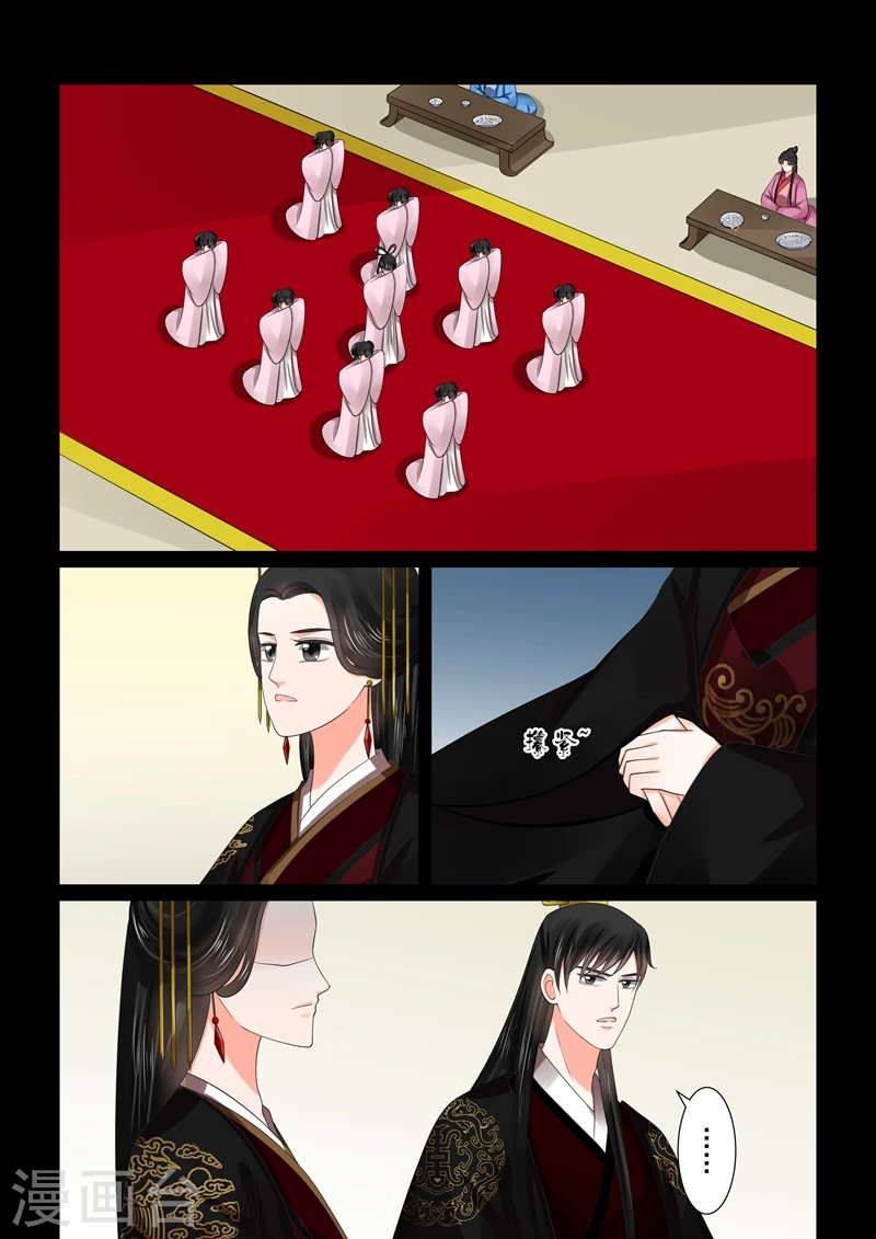 第46话1 中秋 第5页