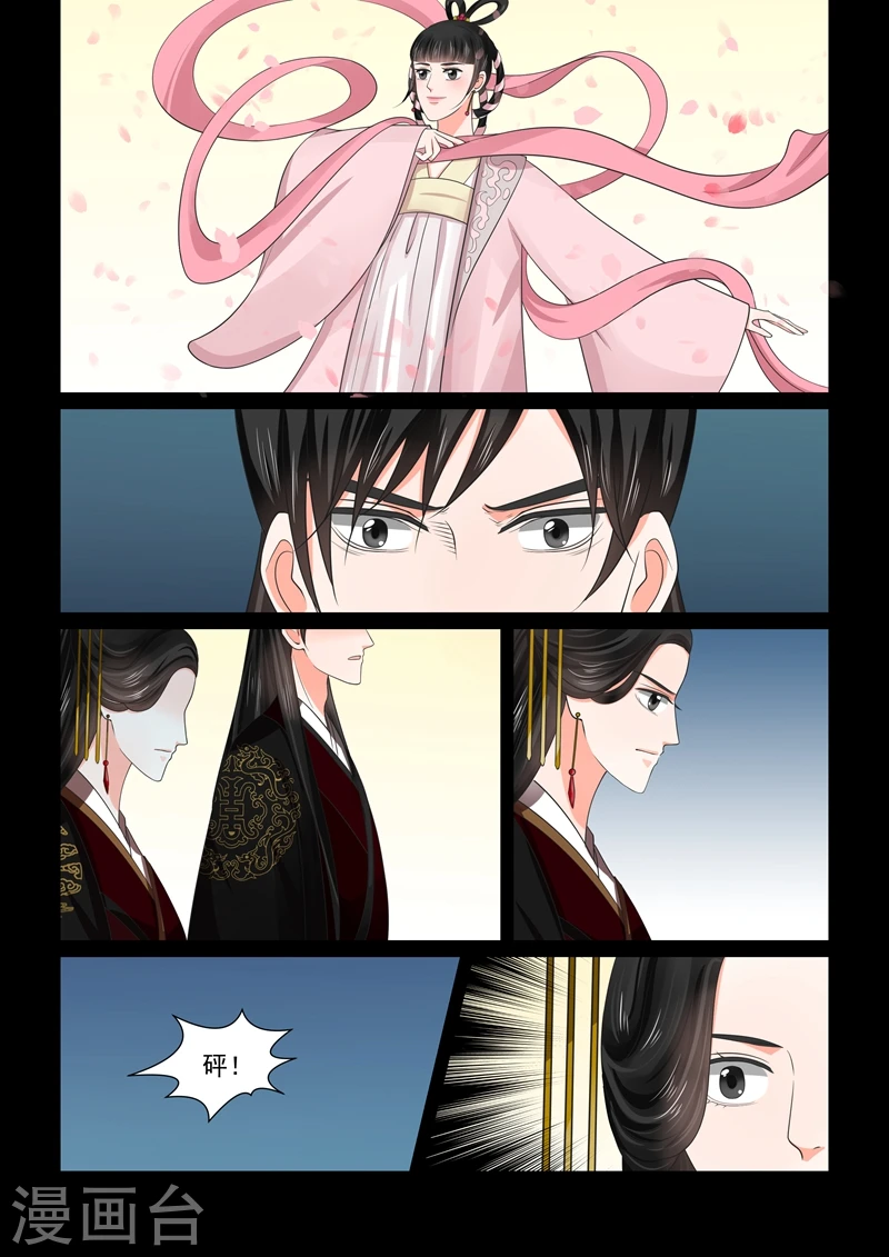 第46话1 中秋 第7页