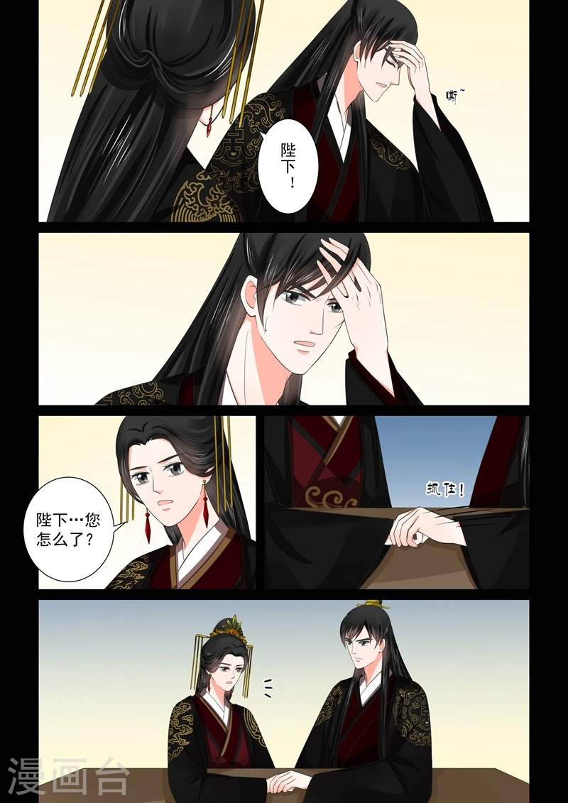 第46话1 中秋 第8页
