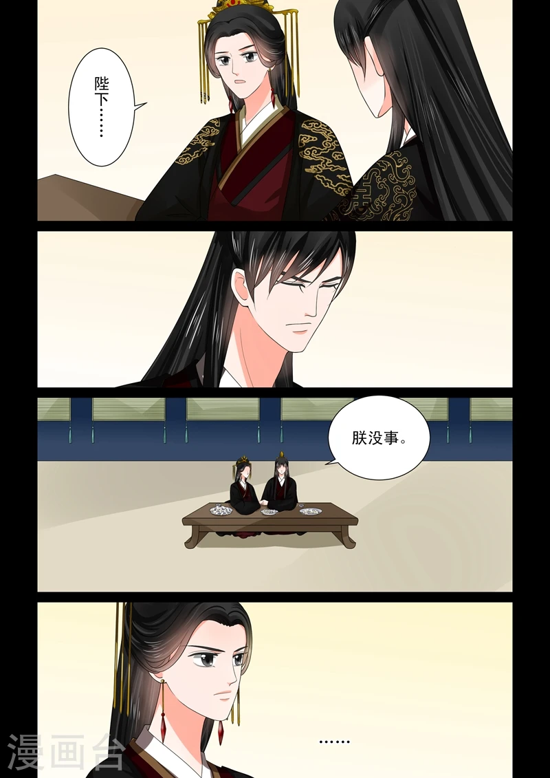 第46话1 中秋 第9页