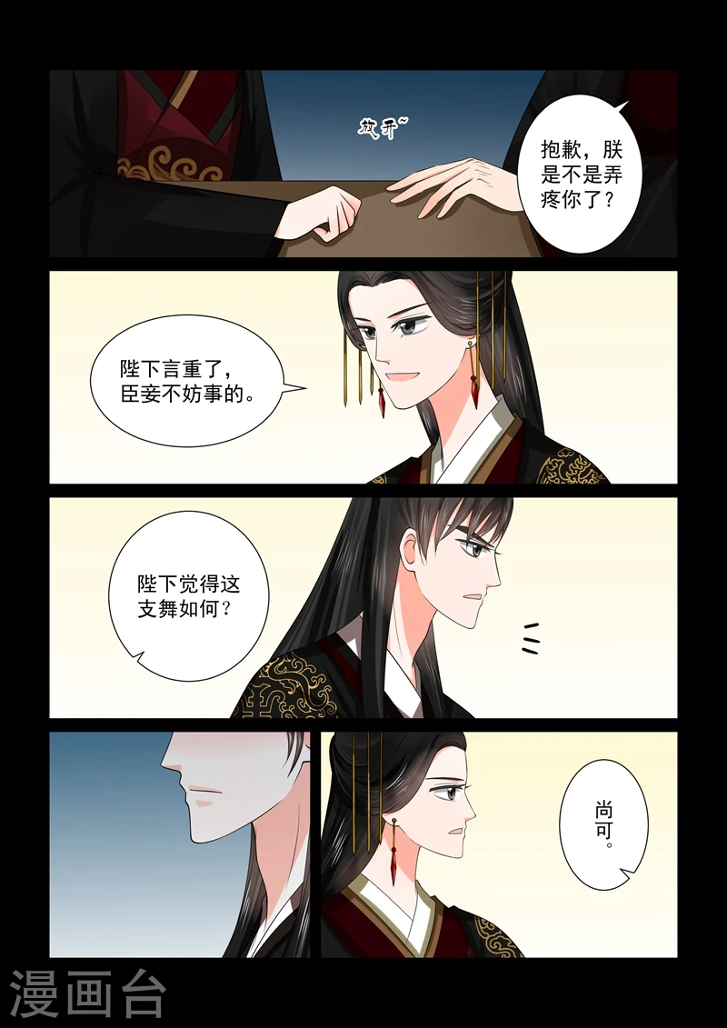 第46话1 中秋 第11页