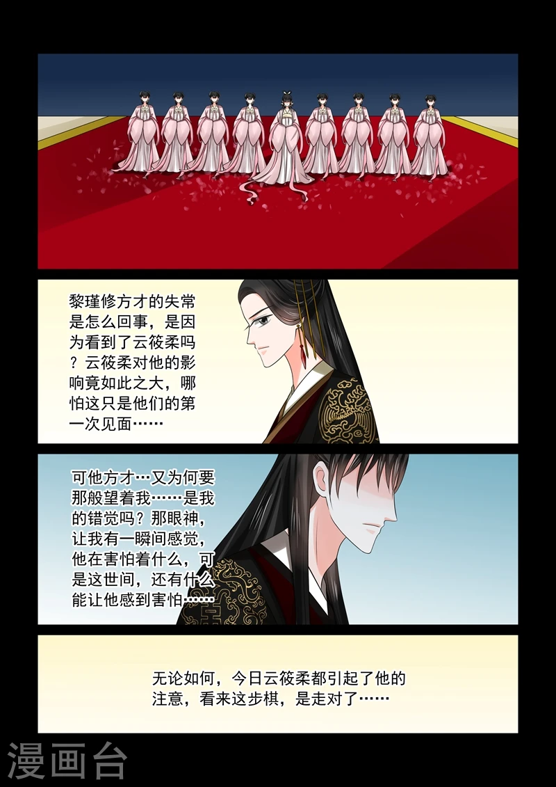 第46话1 中秋 第12页