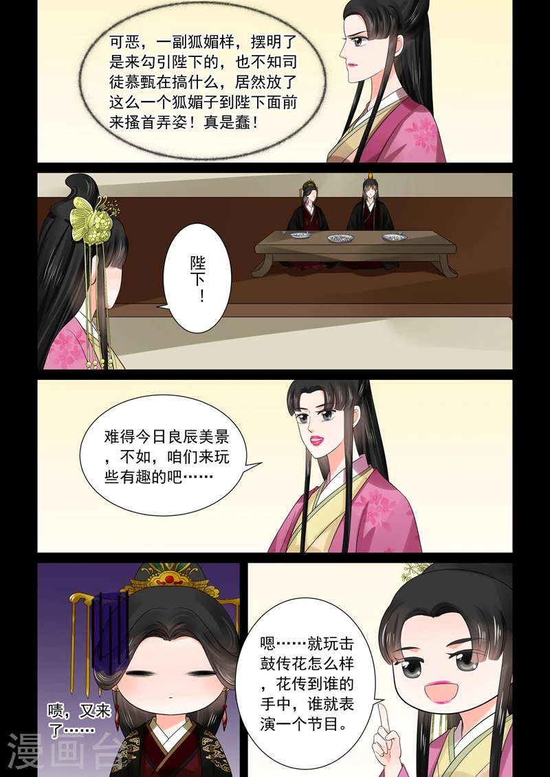 第46话1 中秋 第13页