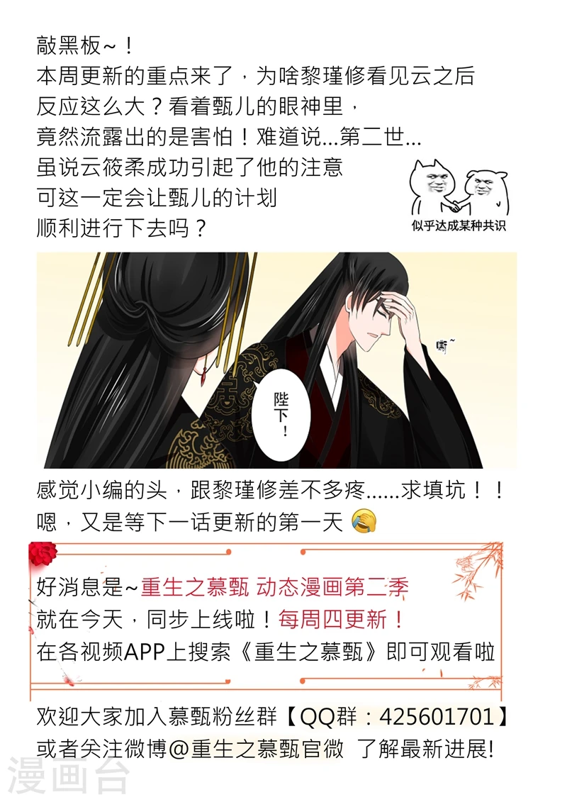 第46话1 中秋 第14页