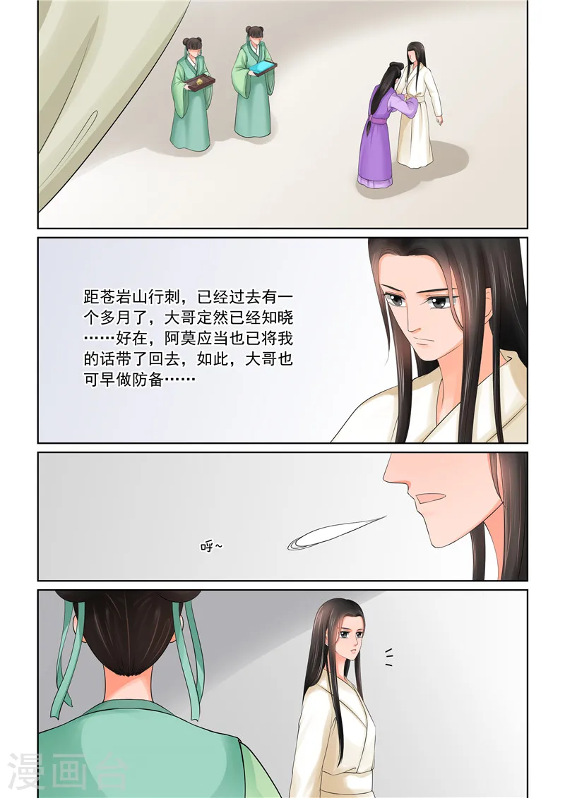 第42话2 融洽 第1页