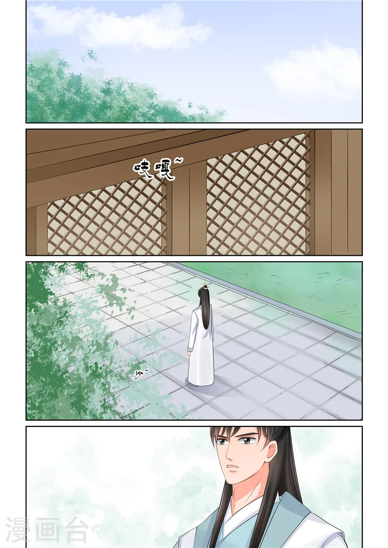 第42话2 融洽 第2页