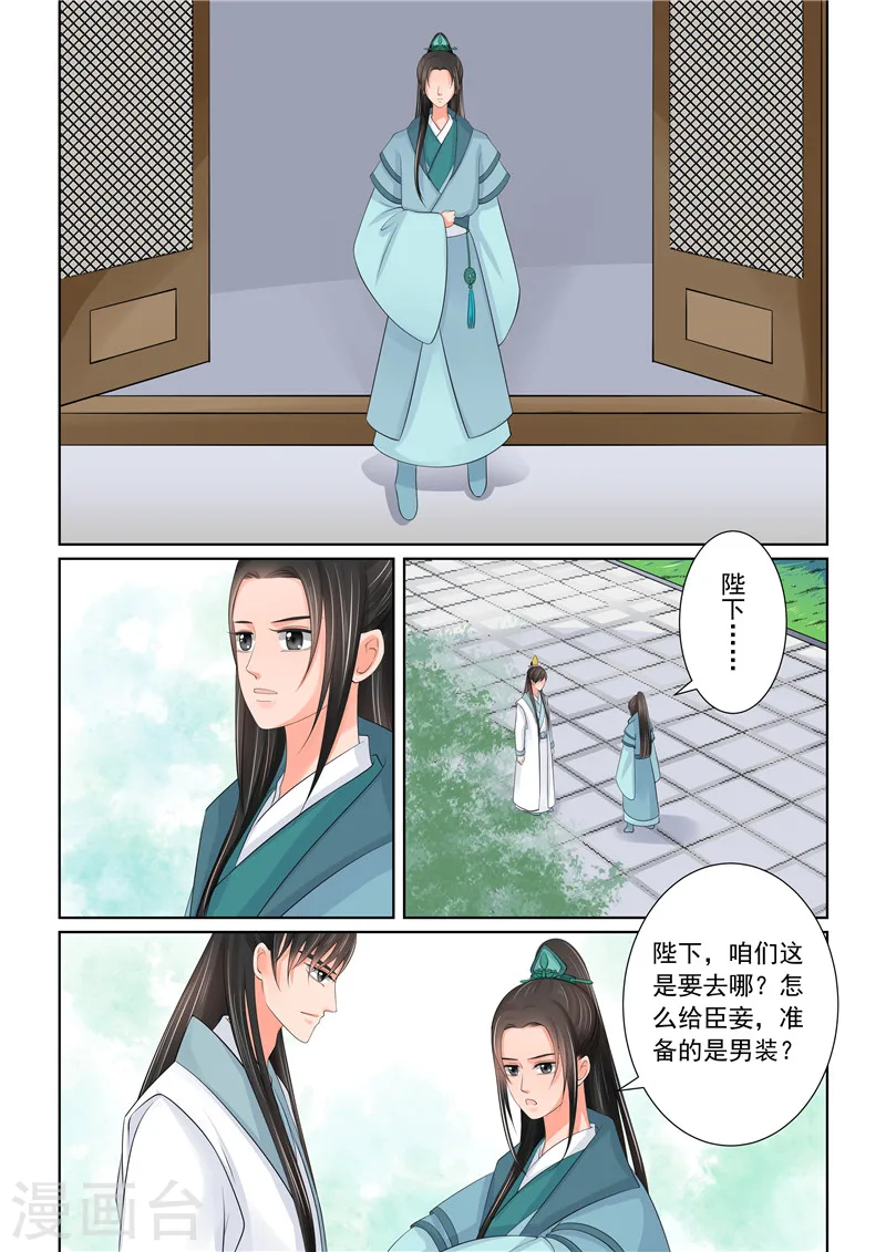第42话2 融洽 第3页