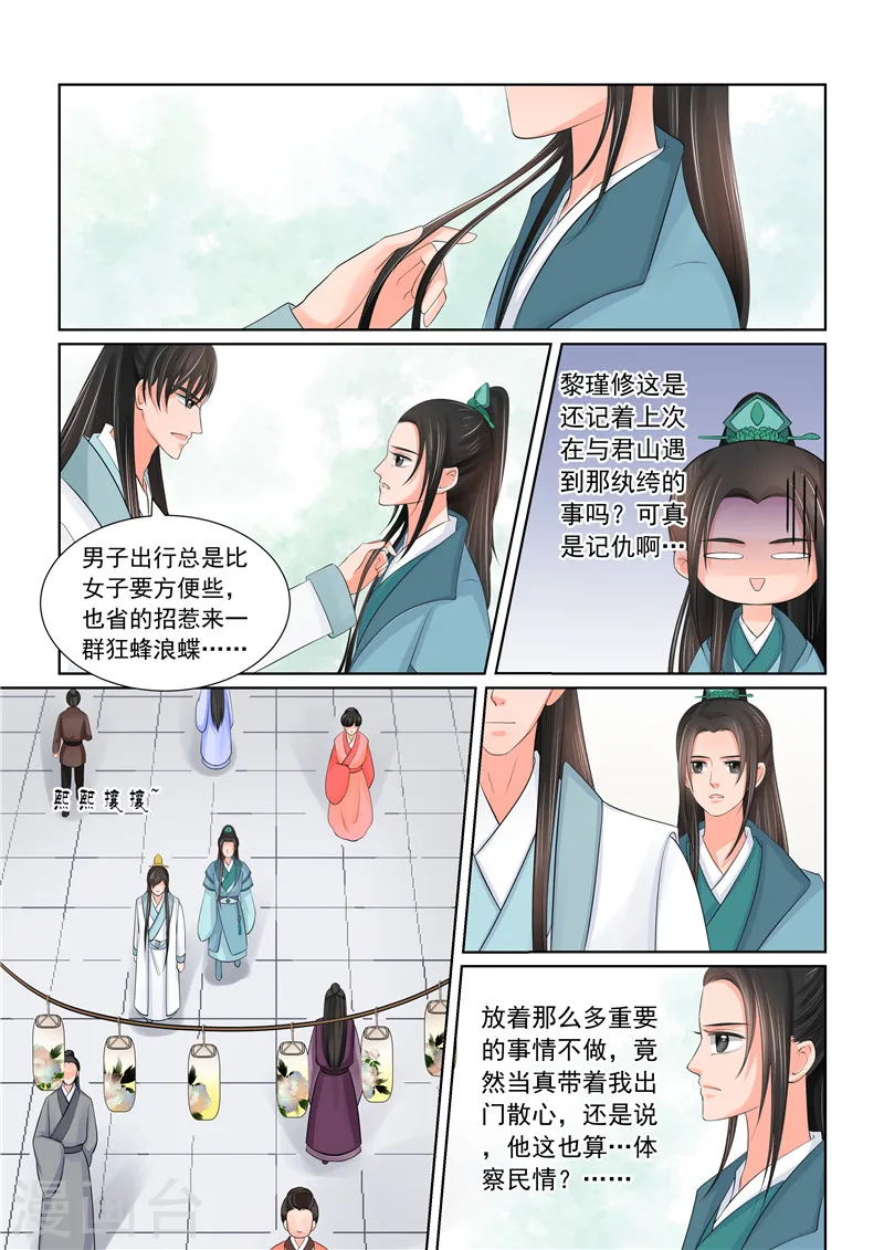 第42话2 融洽 第4页