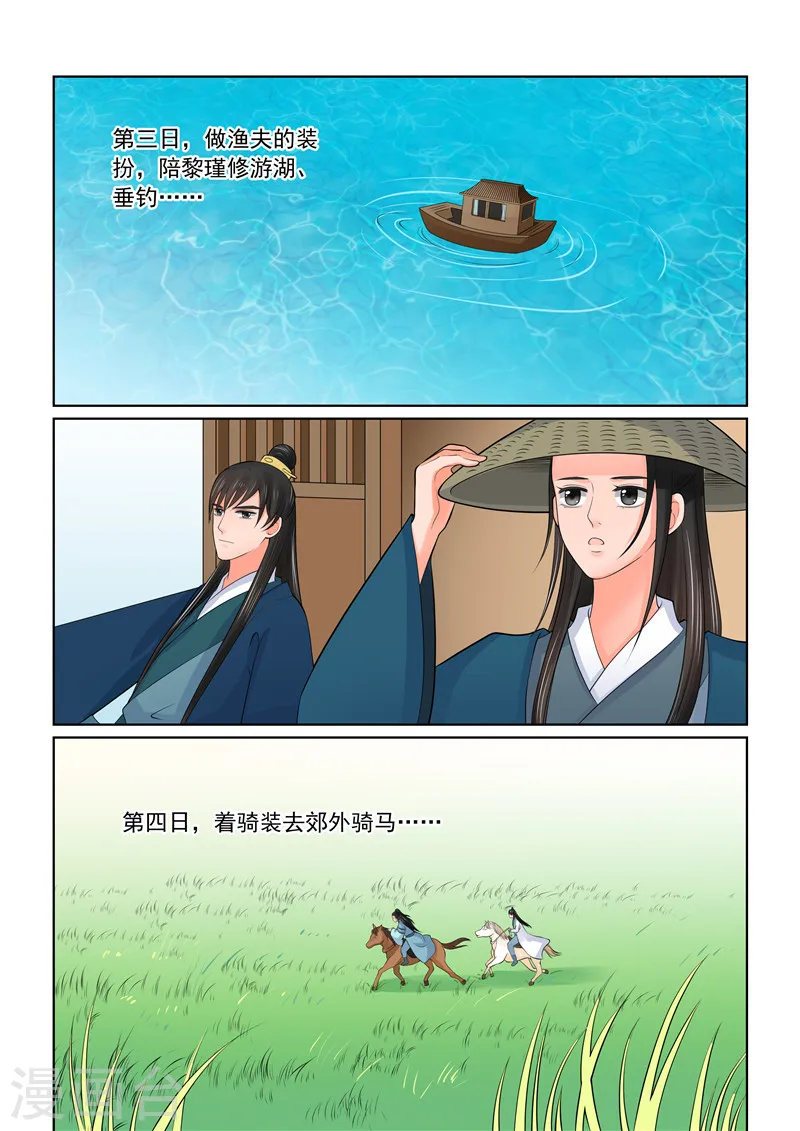 第42话2 融洽 第9页