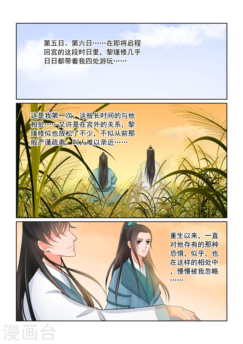 第42话2 融洽 第10页