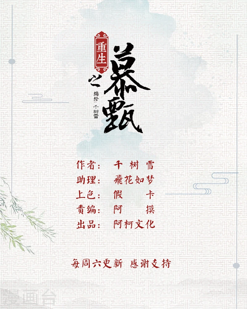 第43话1 回宫 第1页