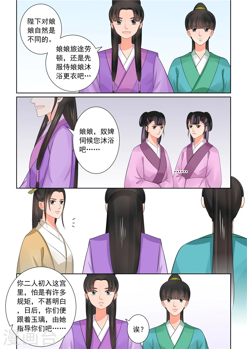 第43话1 回宫 第13页