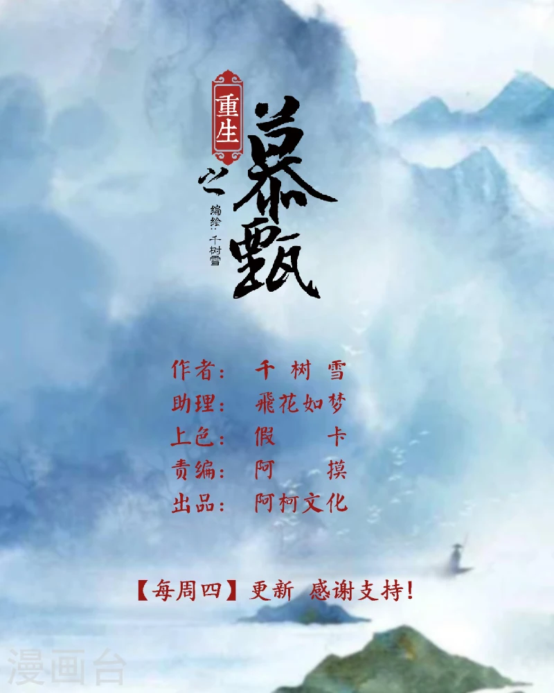 第44话2 心乱 第1页