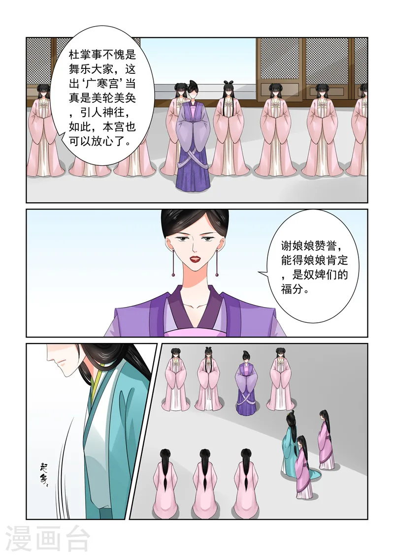 第44话2 心乱 第2页