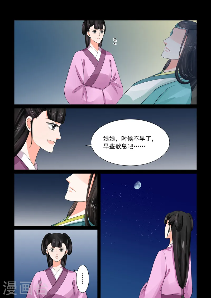 第44话2 心乱 第13页