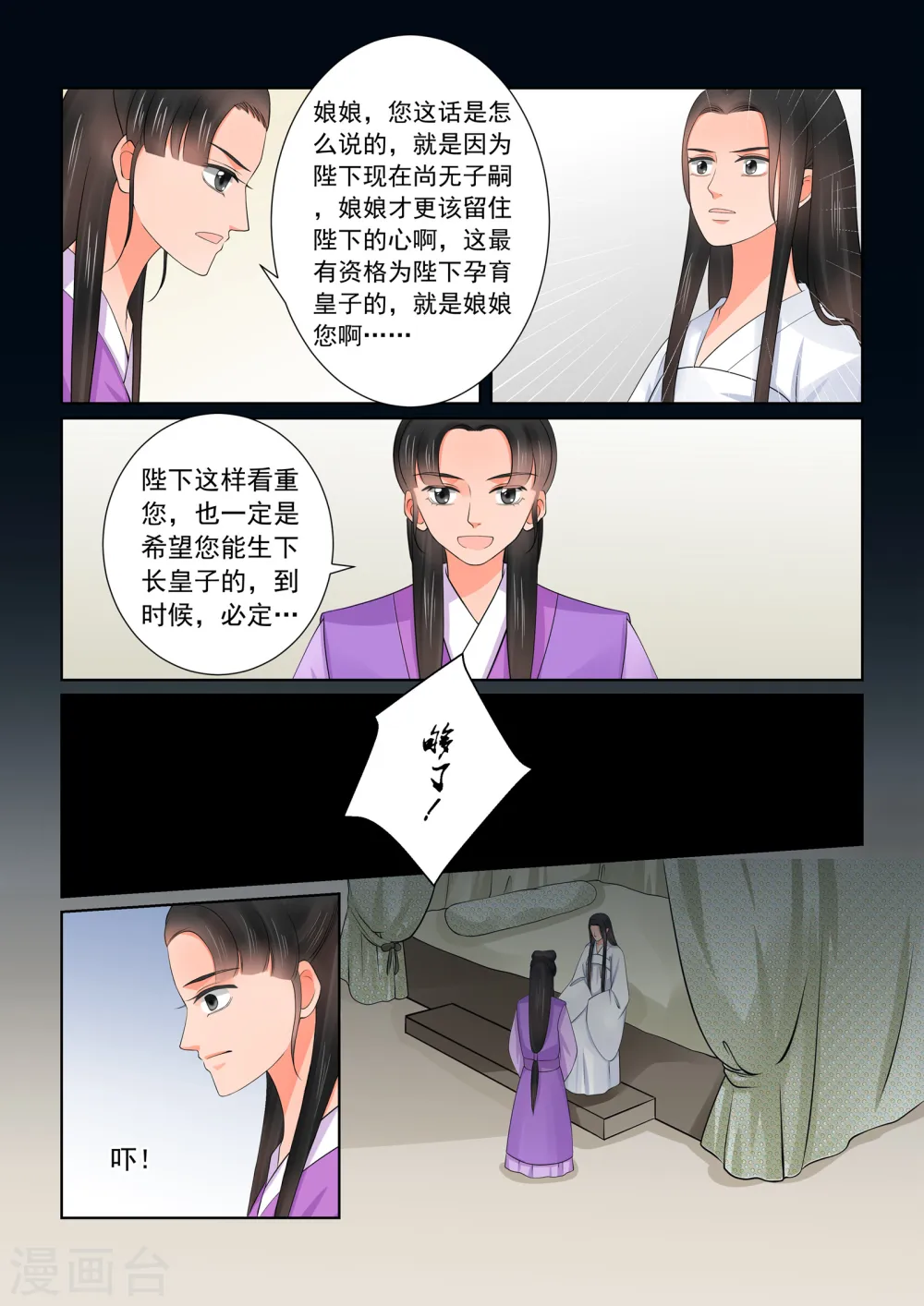 第41话2 误解 第9页