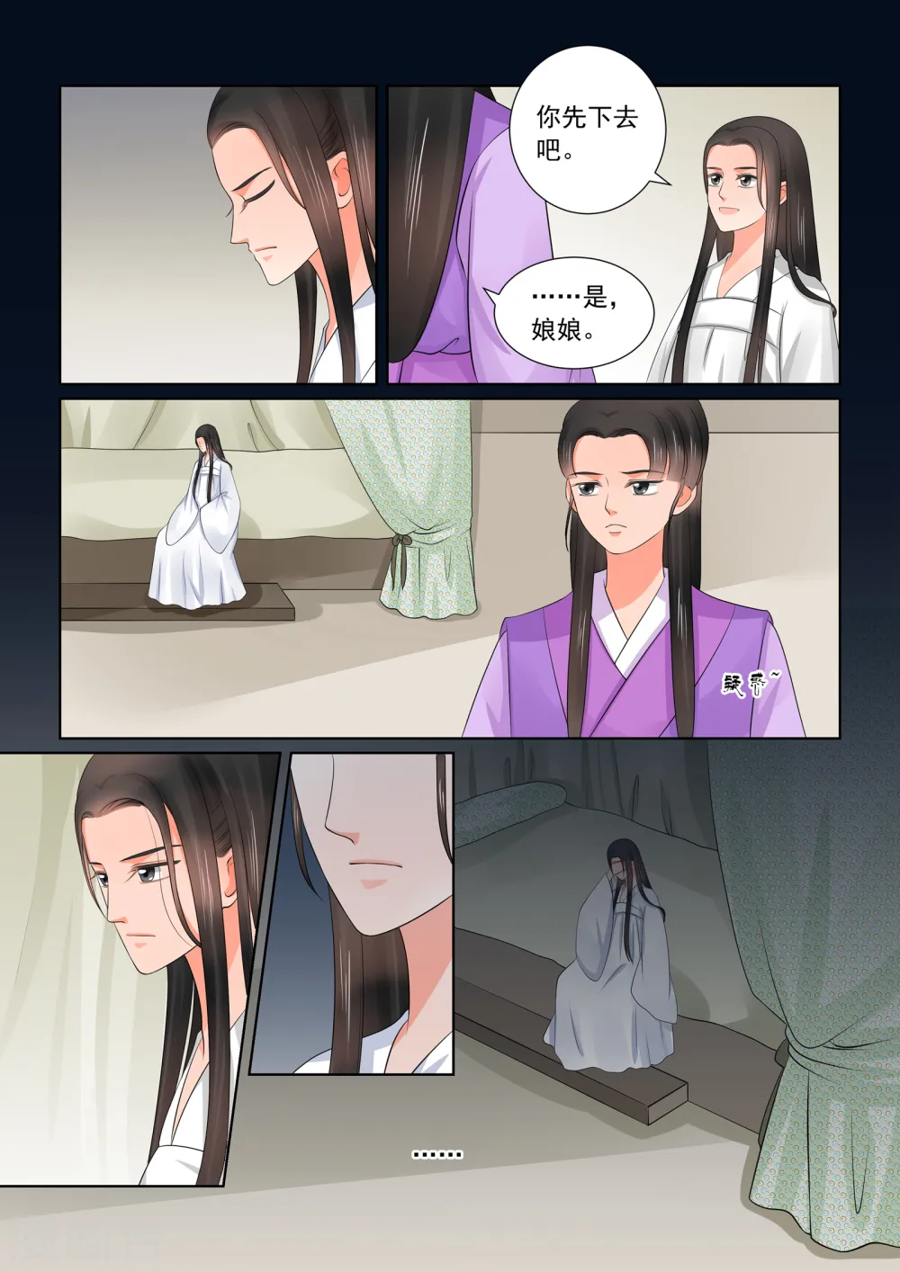 第41话2 误解 第10页